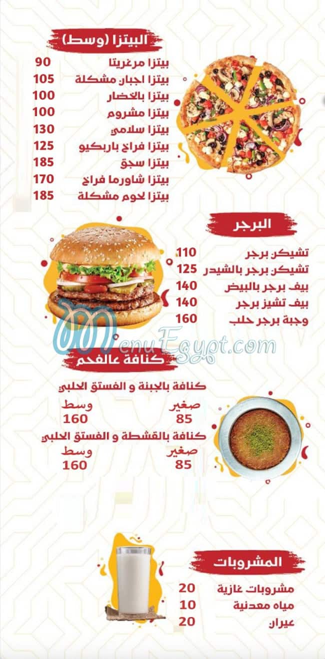 Aleppo Shawerma menu 3
