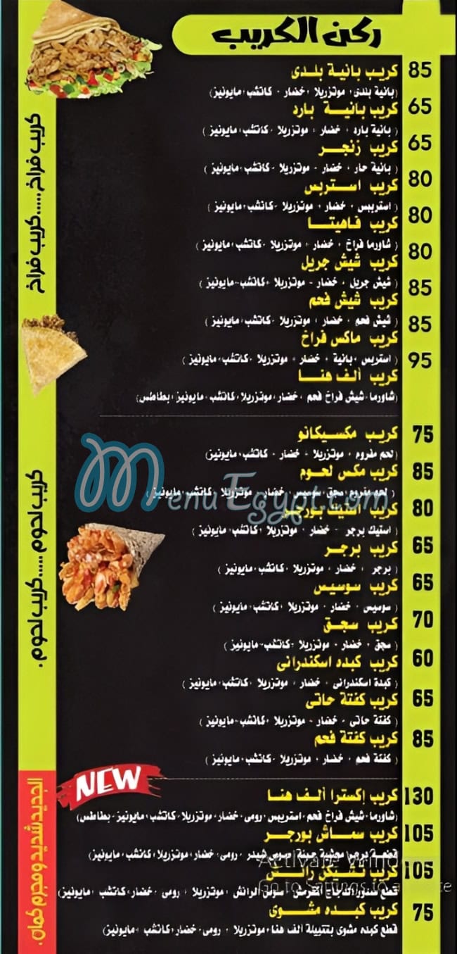 Alf Hana Resaurant menu 2