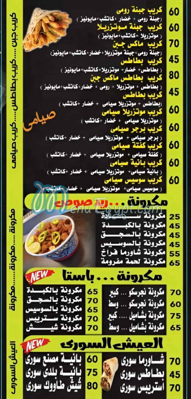 Alf Hana Resaurant menu 3