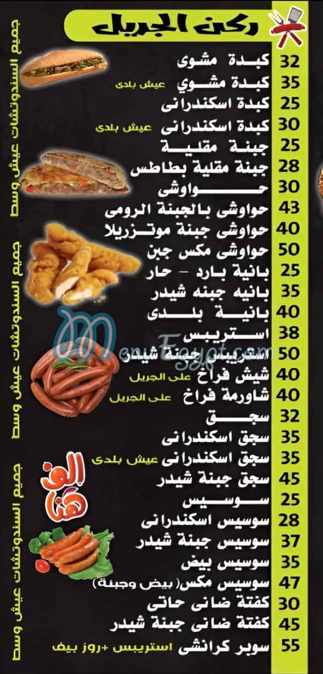 Alf Hana Resaurant menu 5