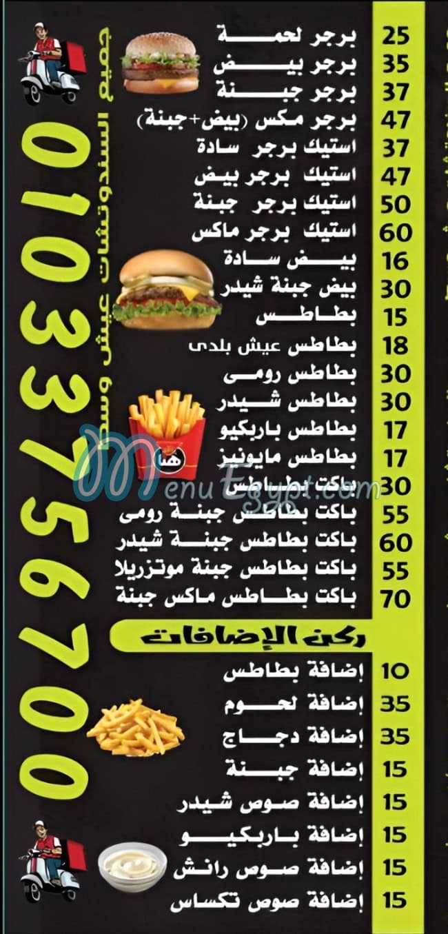 Alf Hana Resaurant menu 6