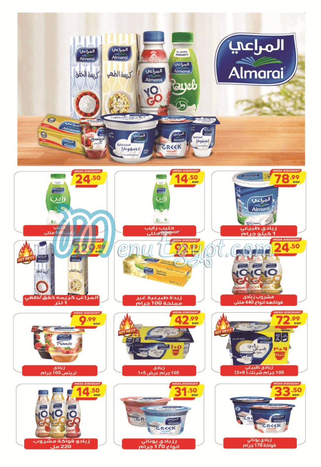 منيو سوبر ماركت الحسيني صفحة 20 - الأسعار