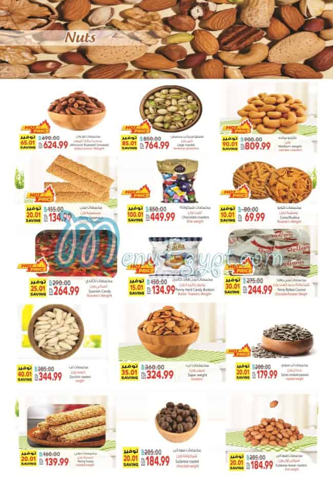 Alhosany Super Market Super market menu 14