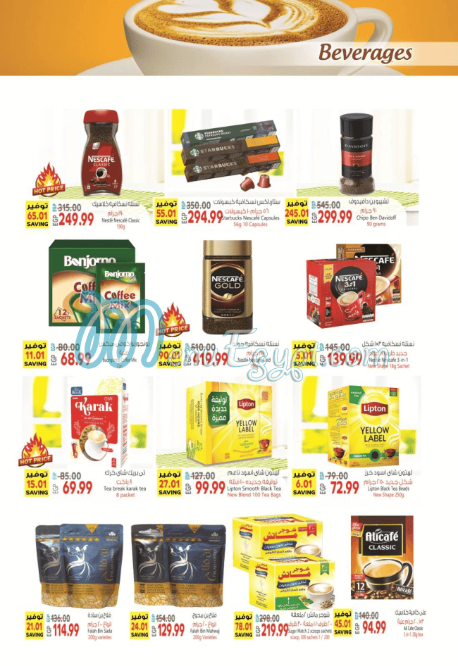 منيو سوبر ماركت الحسيني صفحة 28 - الأسعار