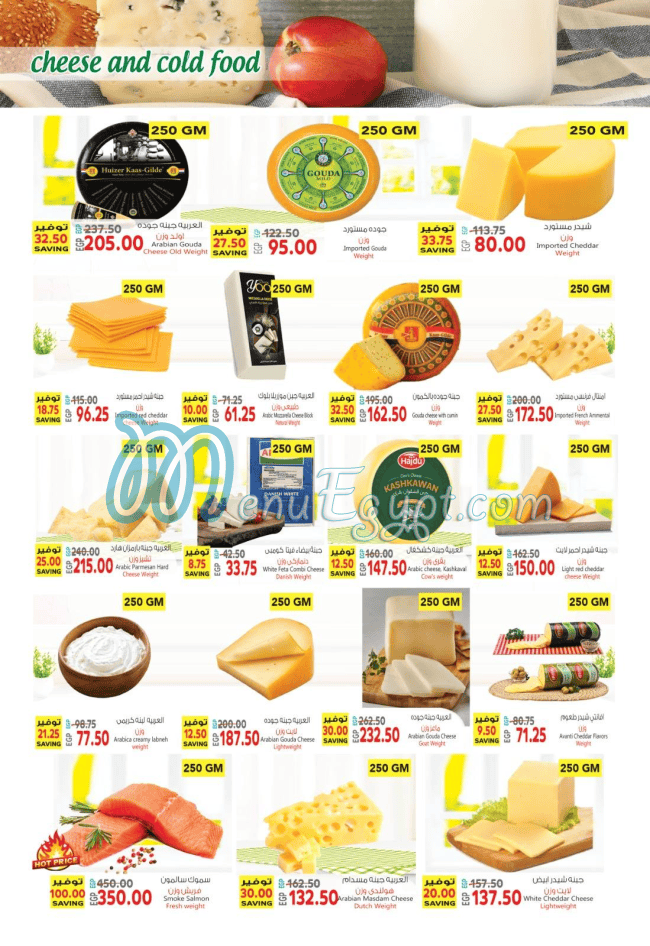 منيو سوبر ماركت الحسيني صفحة 34 - الأسعار