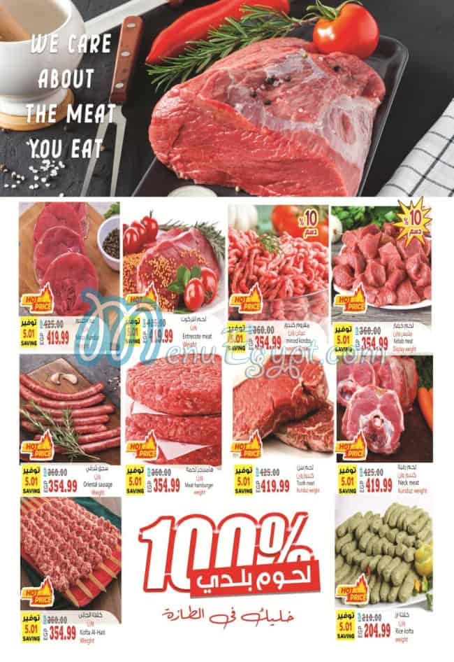 Alhosany Super Market Super market menu 2