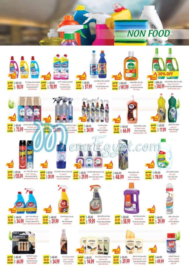 Alhosany Super Market Super market menu 20