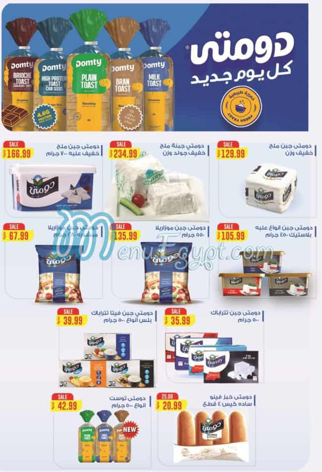 Alhosany Super Market Super market menu 4