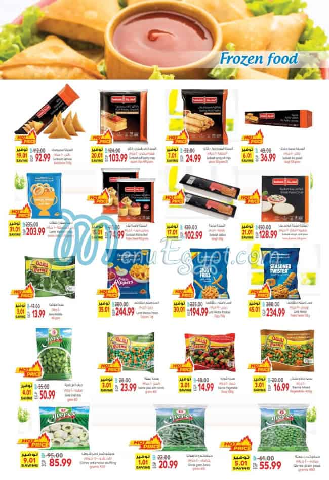 Alhosany Super Market Super market menu 7