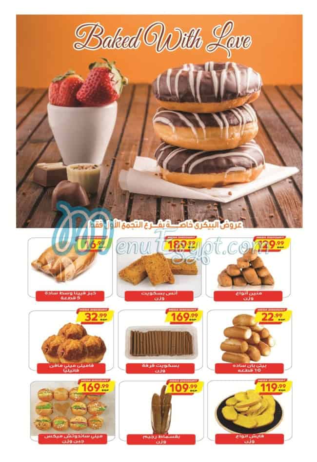 Alhosany Super Market Super market menu 8