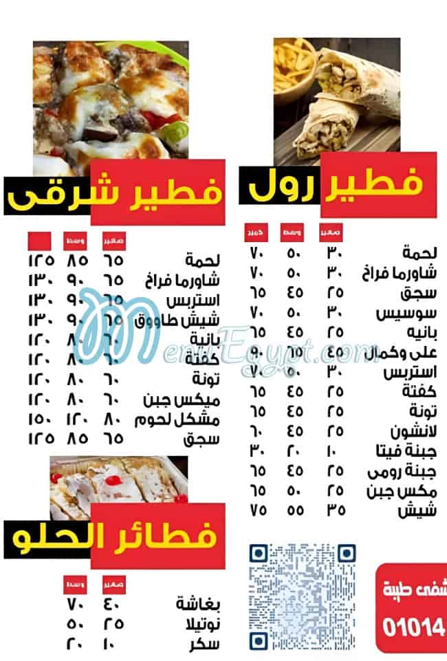 Ali and Kamal menu 3