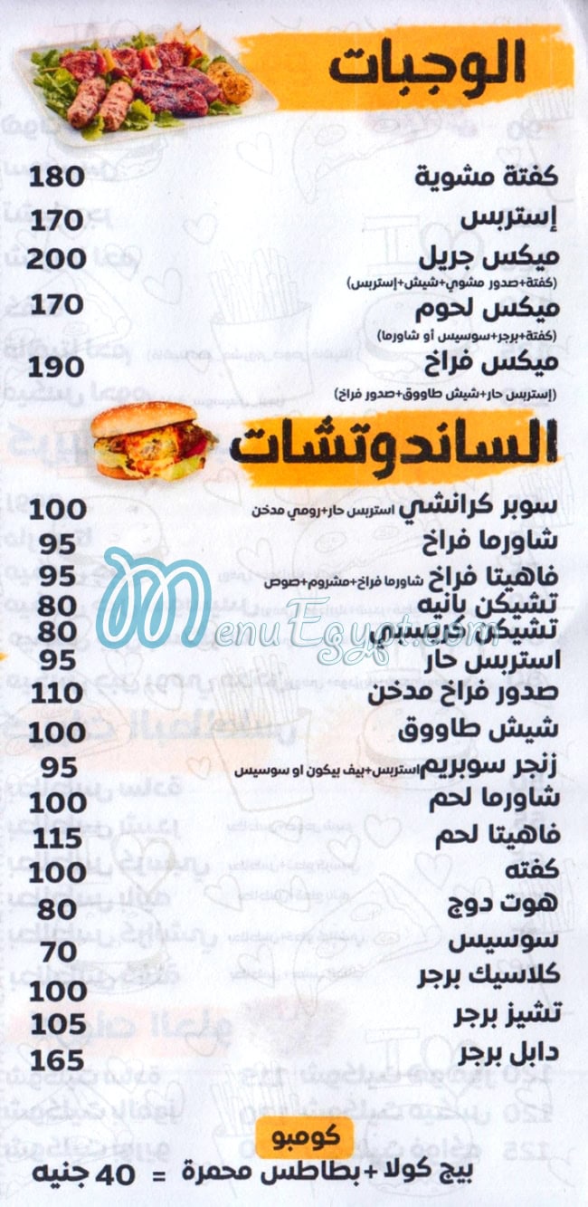 Ali Crepe menu 2