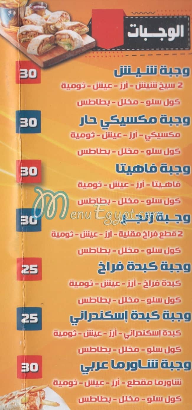 Alkaram menu 2