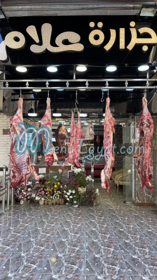 Allam butcher Butcher menu 2