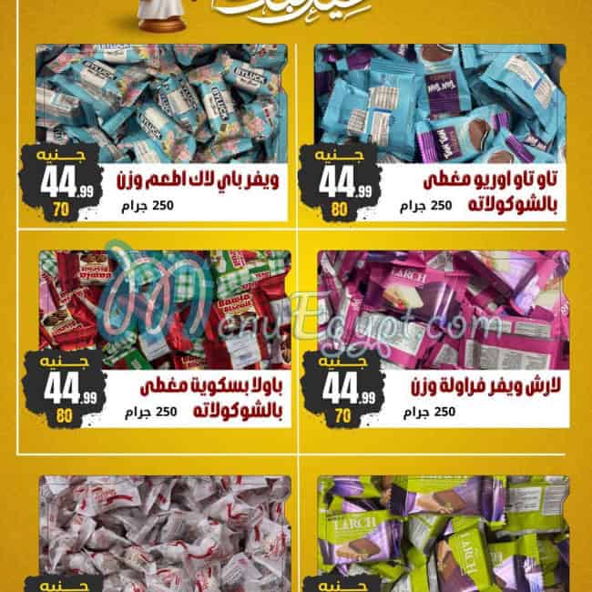 Allosh Chocolates Hyper market menu page 2 - prices