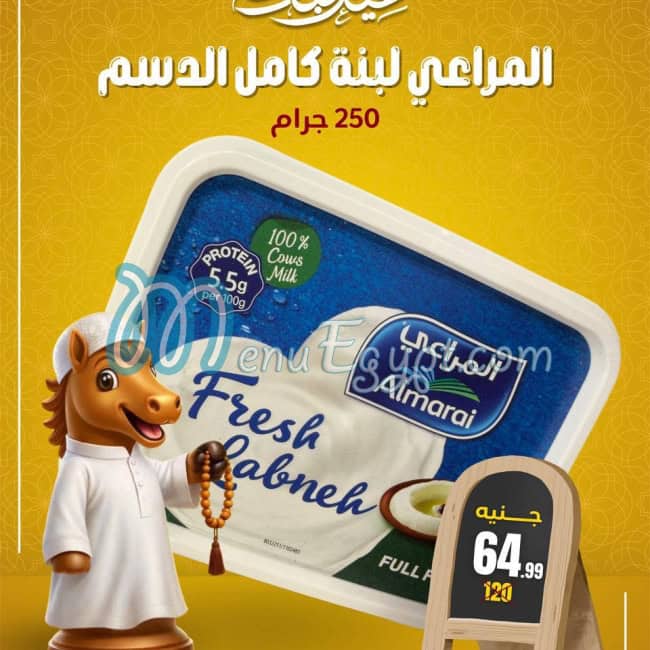 Allosh Chocolates Hyper market menu page 19 - prices