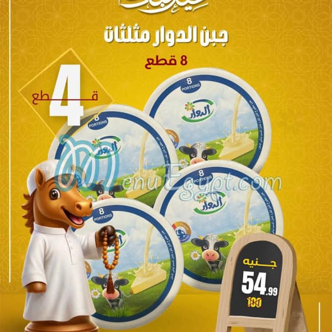 Allosh Chocolates Hyper market menu page 21 - prices