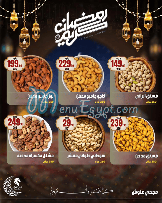 Allosh Chocolates Hyper market menu 11