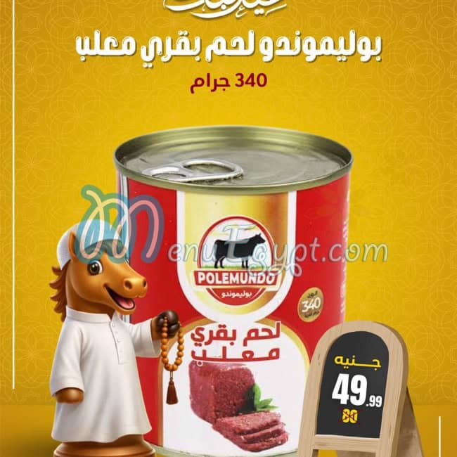 Allosh Chocolates Hyper market menu page 23 - prices