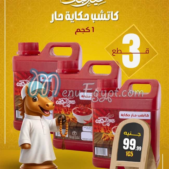 Allosh Chocolates Hyper market menu page 25 - prices