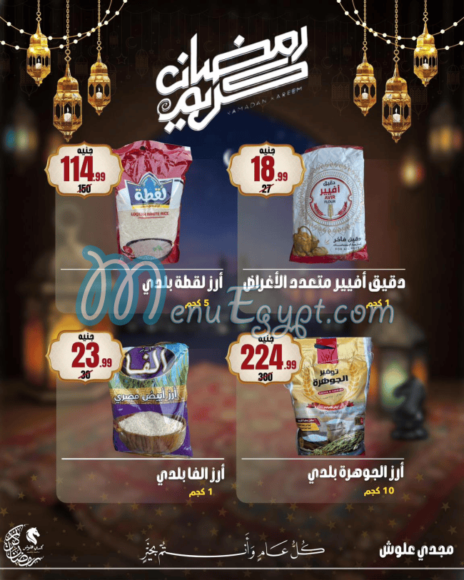 Allosh Chocolates Hyper market menu 14