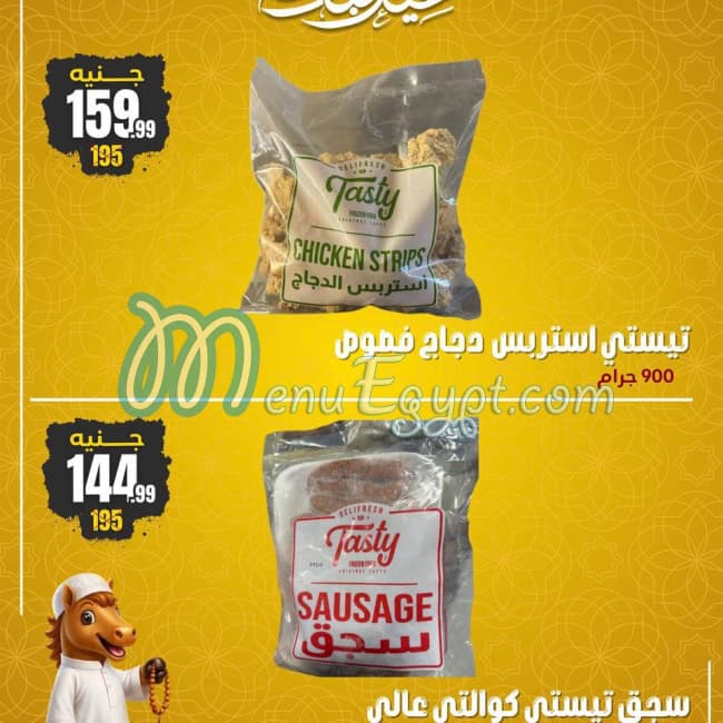 Allosh Chocolates Hyper market menu page 31 - prices