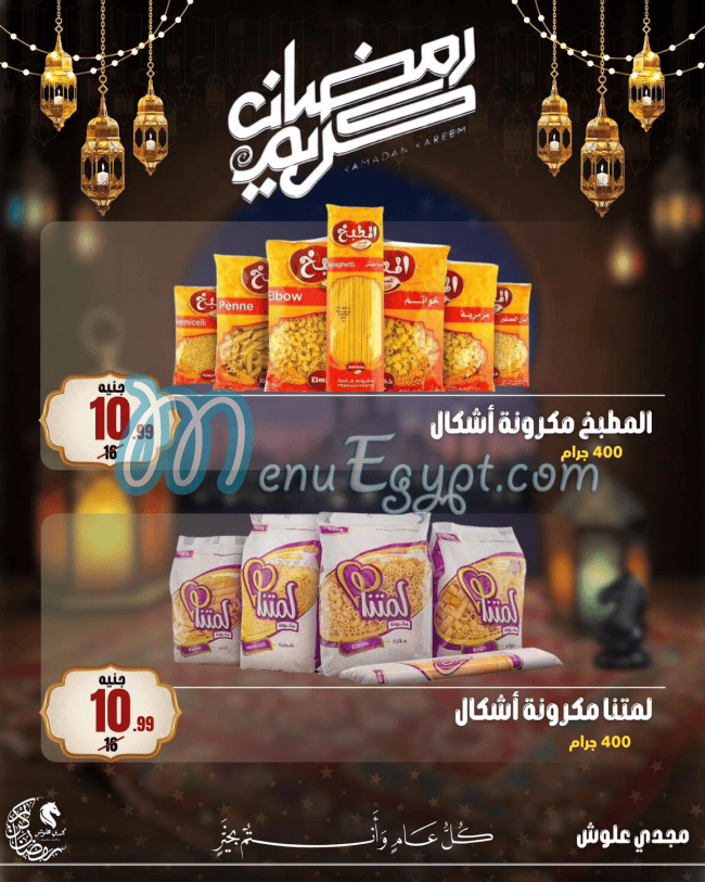 Allosh Chocolates Hyper market menu 16