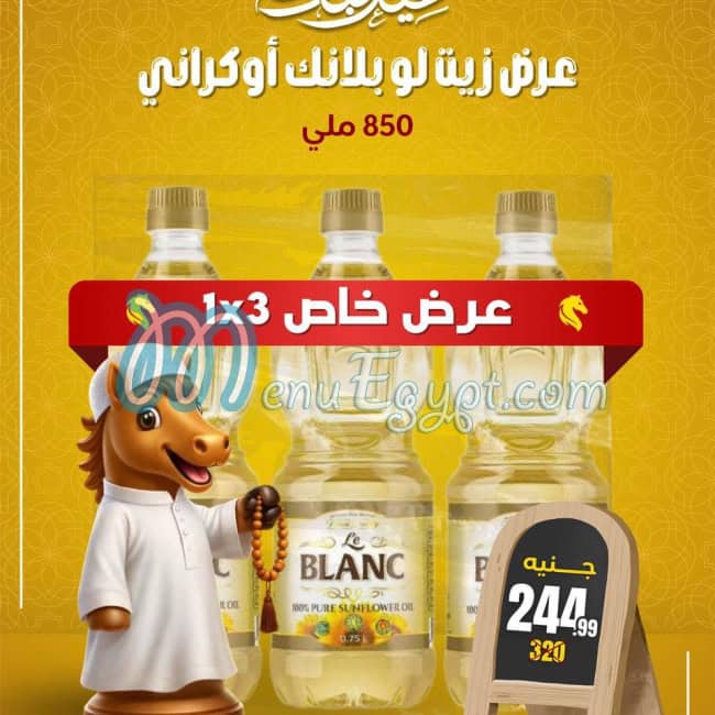 Allosh Chocolates Hyper market menu page 33 - prices