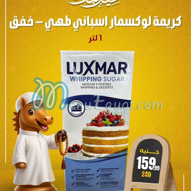 Allosh Chocolates Hyper market menu page 35 - prices