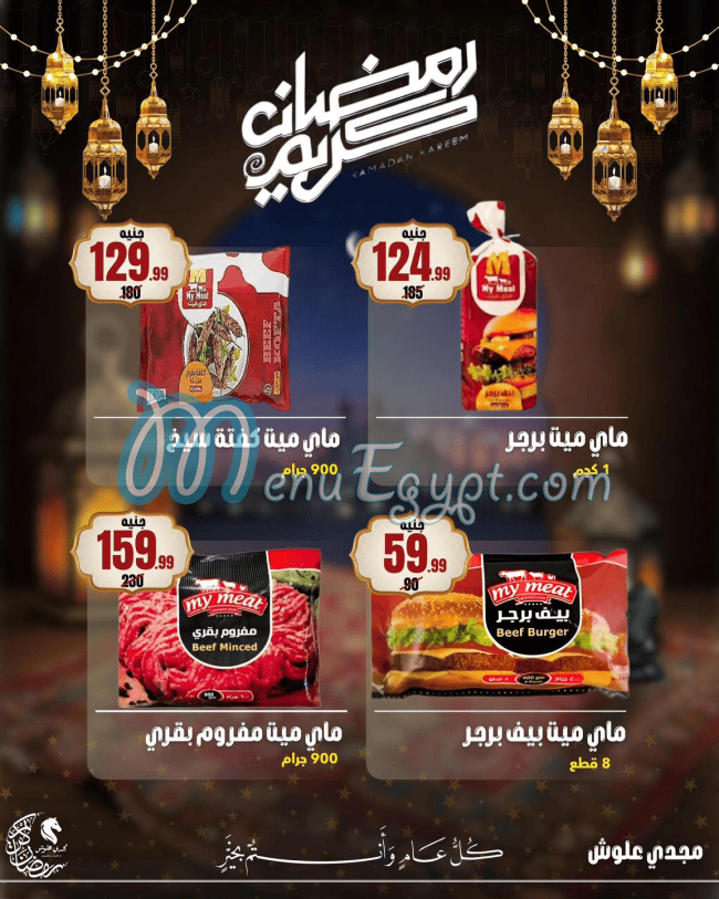 Allosh Chocolates Hyper market menu 18