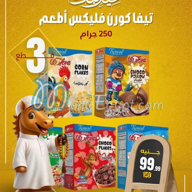 Allosh Chocolates Hyper market menu page 37 - prices