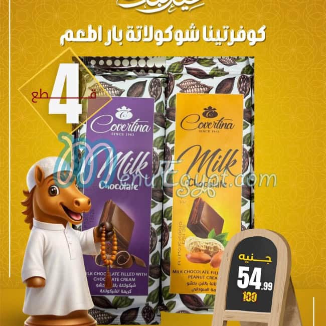 Allosh Chocolates Hyper market menu page 4 - prices