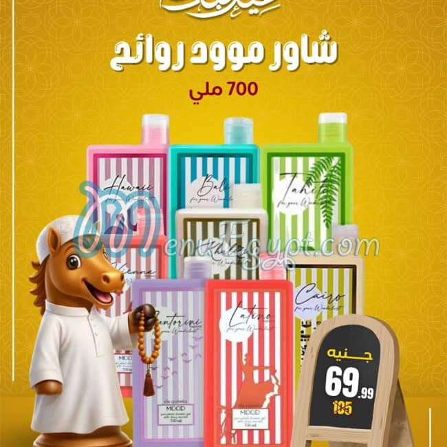 Allosh Chocolates Hyper market menu page 39 - prices