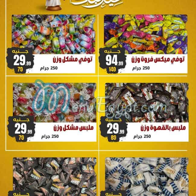 Allosh Chocolates Hyper market menu page 6 - prices
