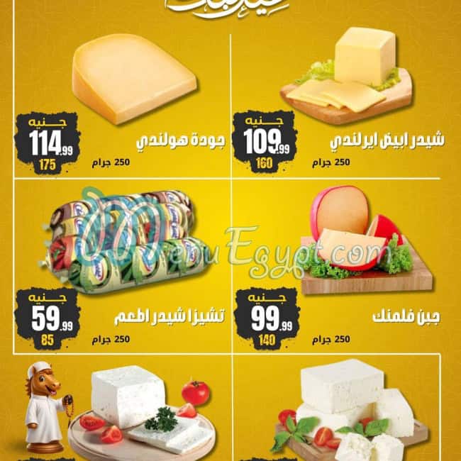 Allosh Chocolates Hyper market menu page 9 - prices