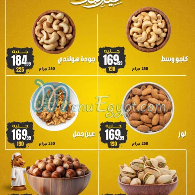 Allosh Chocolates Hyper market menu page 11 - prices