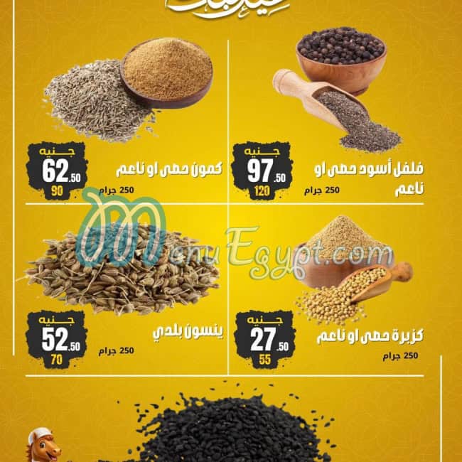 Allosh Chocolates Hyper market menu page 13 - prices
