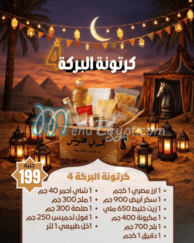 Allosh Chocolates Hyper market menu 7