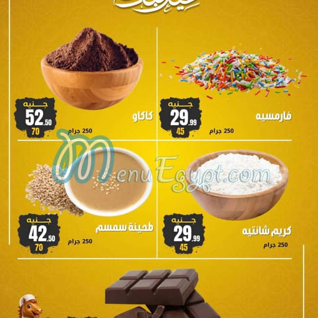Allosh Chocolates Hyper market menu page 15 - prices