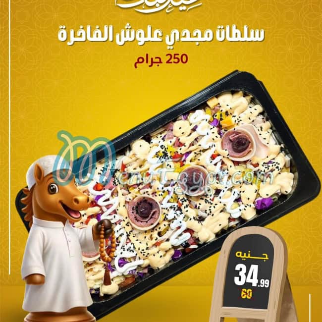 Allosh Chocolates Hyper market menu page 17 - prices