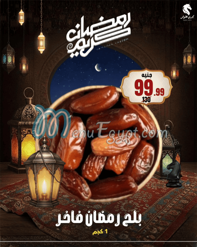 Allosh Chocolates Hyper market menu 9