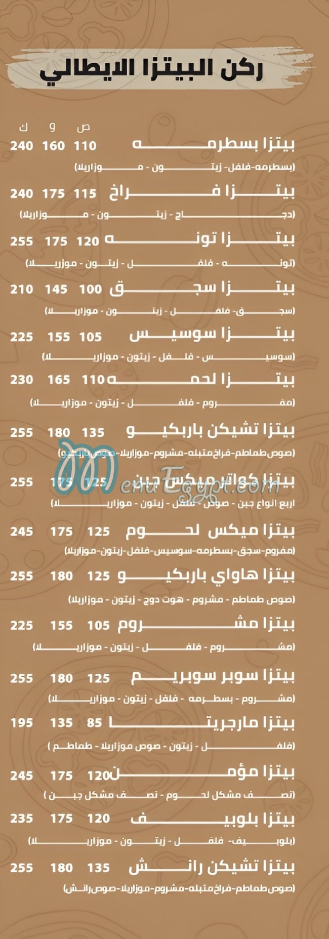 منيو المؤمن صفحة 7 - الأسعار