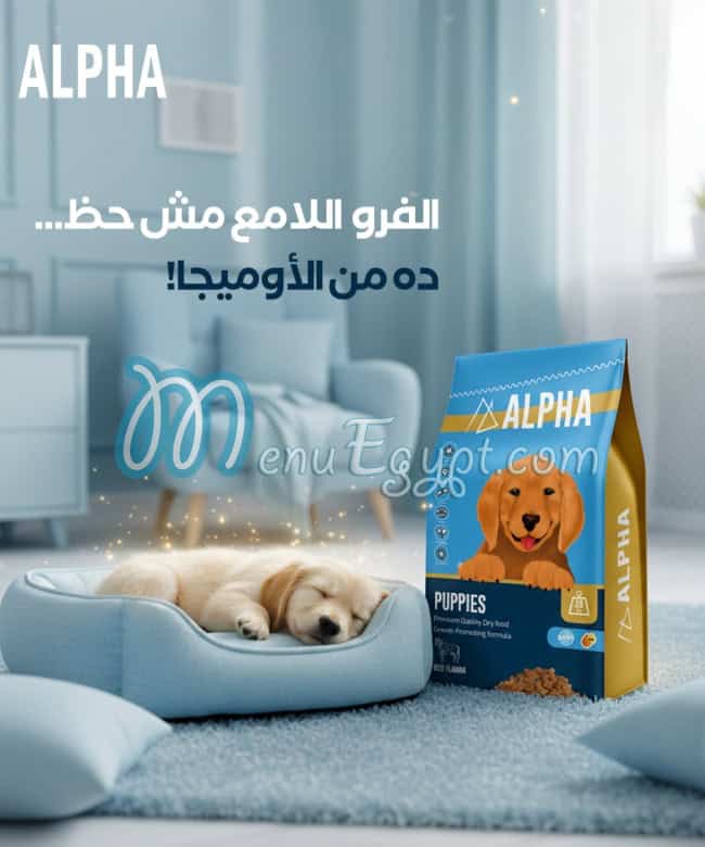 Alpha Pet Shop menu 4