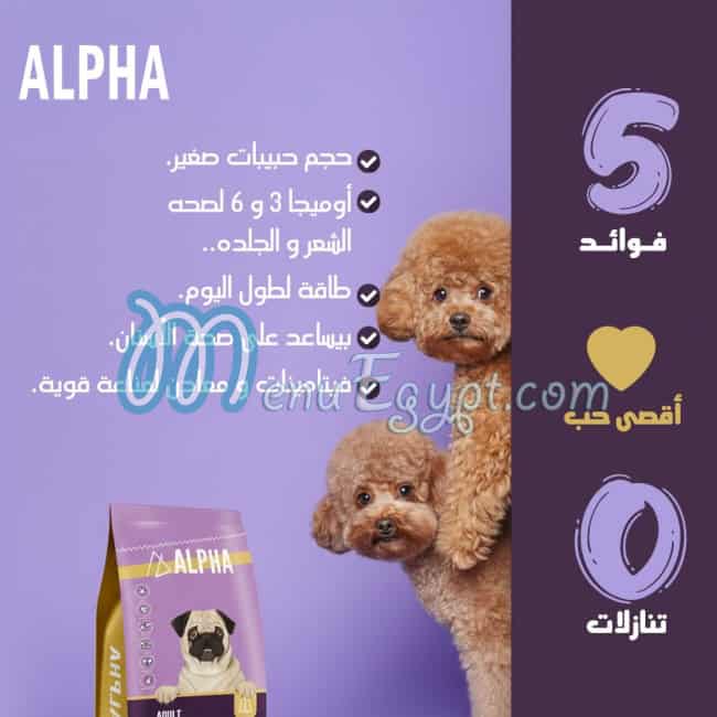 Alpha Pet Shop menu 7