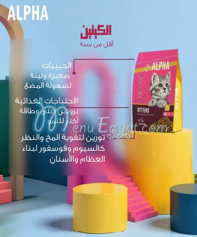 Alpha Pet Shop menu 9