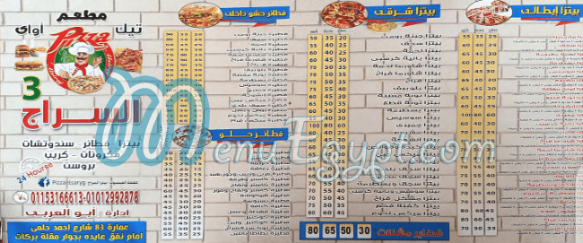 ALsirag menu 1