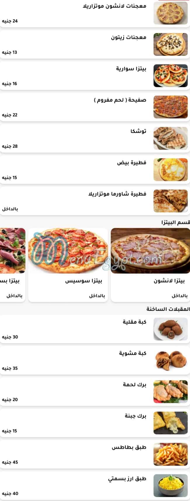 منيو الطازج صفحة 7 - الأسعار