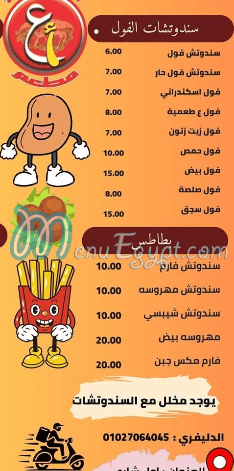 Am Ahmed menu 1