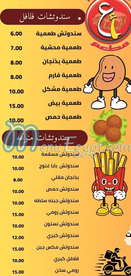 Am Ahmed menu 2