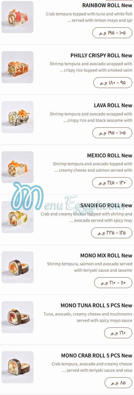 Ama Sushi menu 17